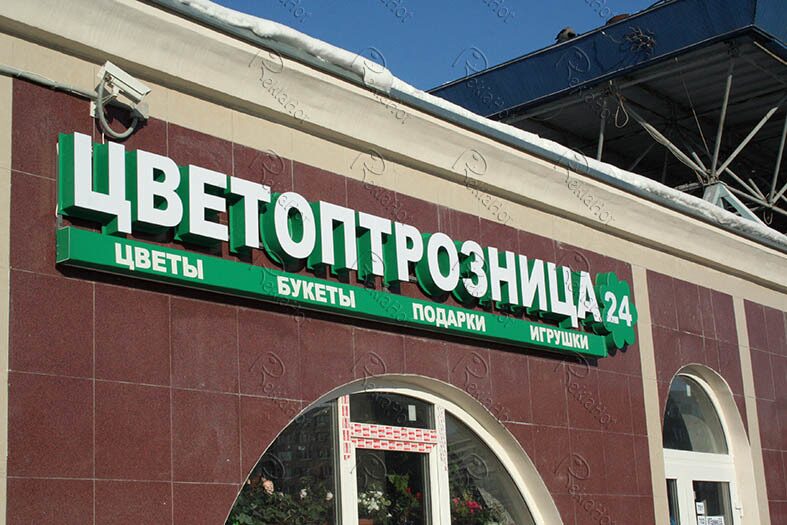 Фасадные вывески