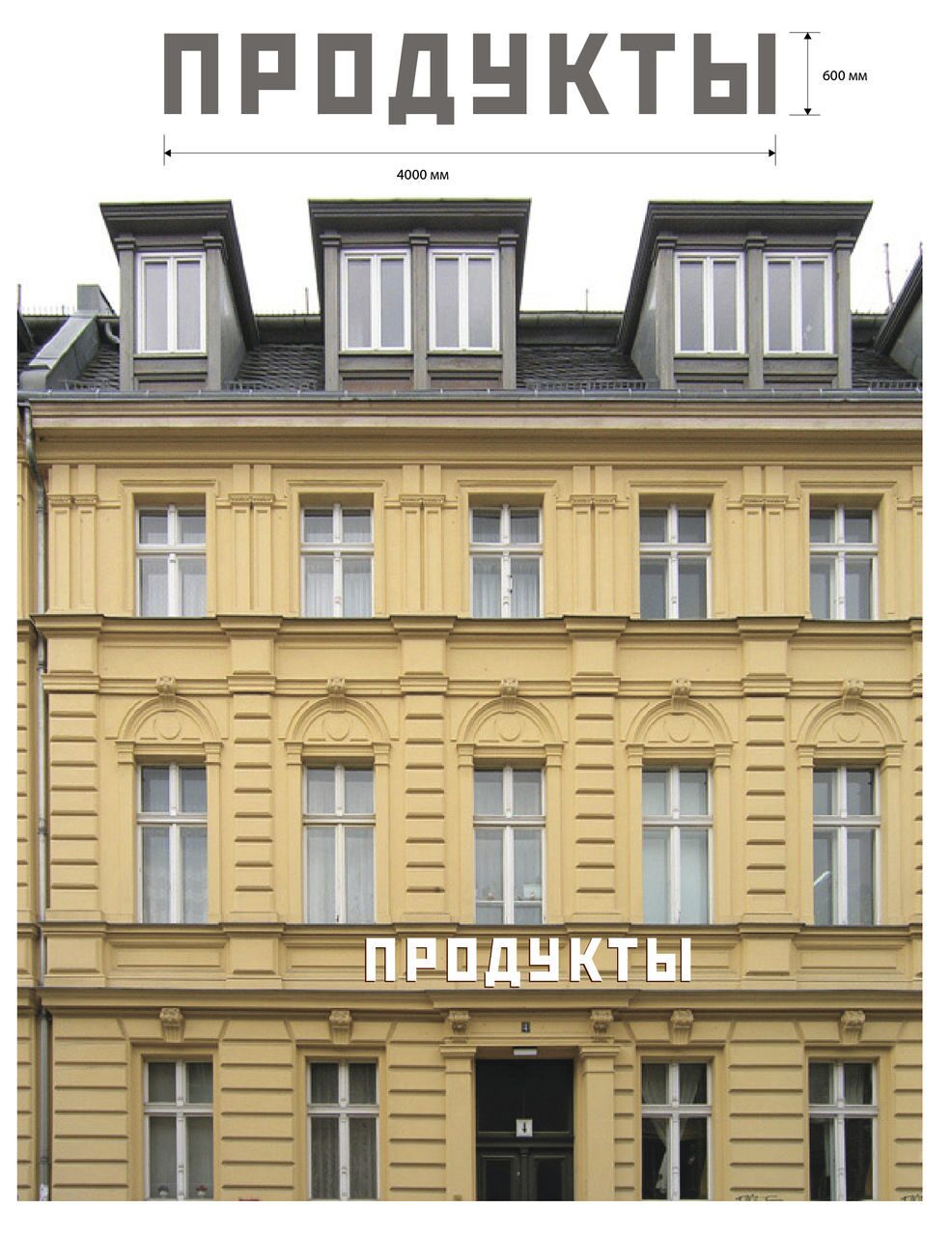 Согласование вывесок