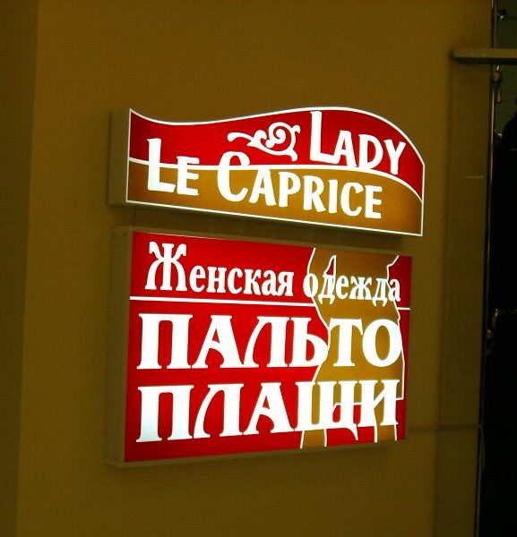 объёмная буква для вывески