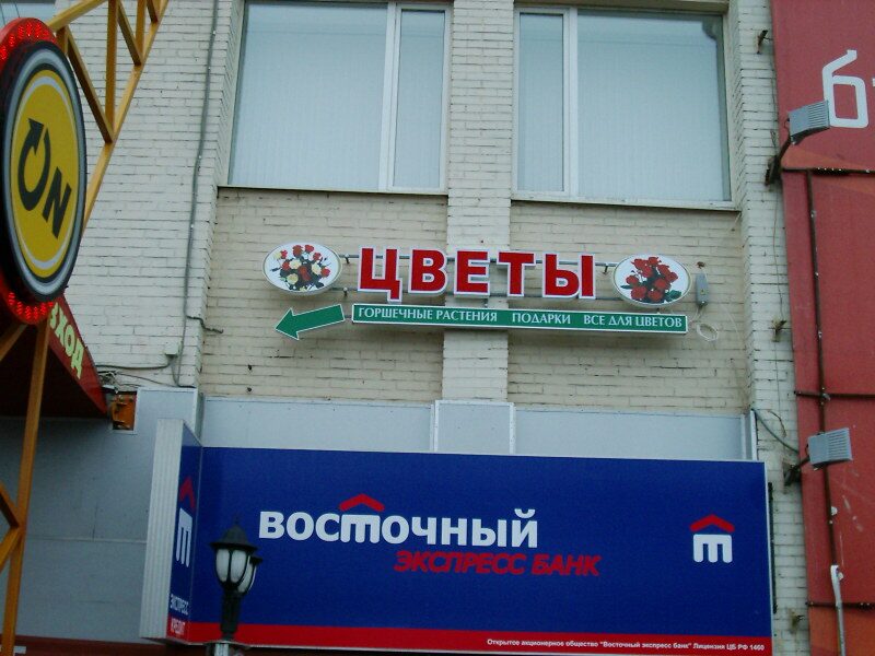 Фасадные вывески