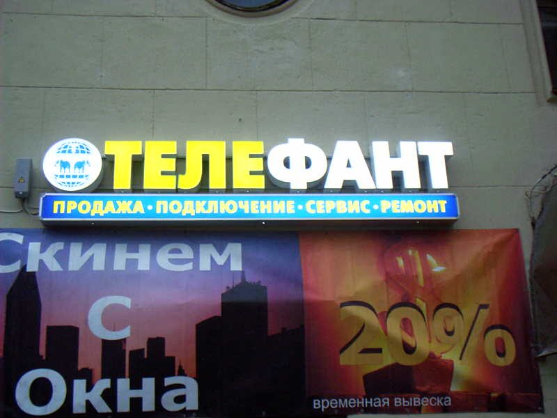 изготовление объёмных букв для магазина