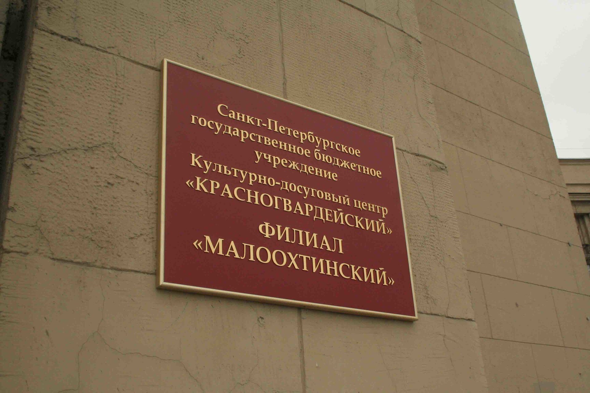информационная вывеска — пример