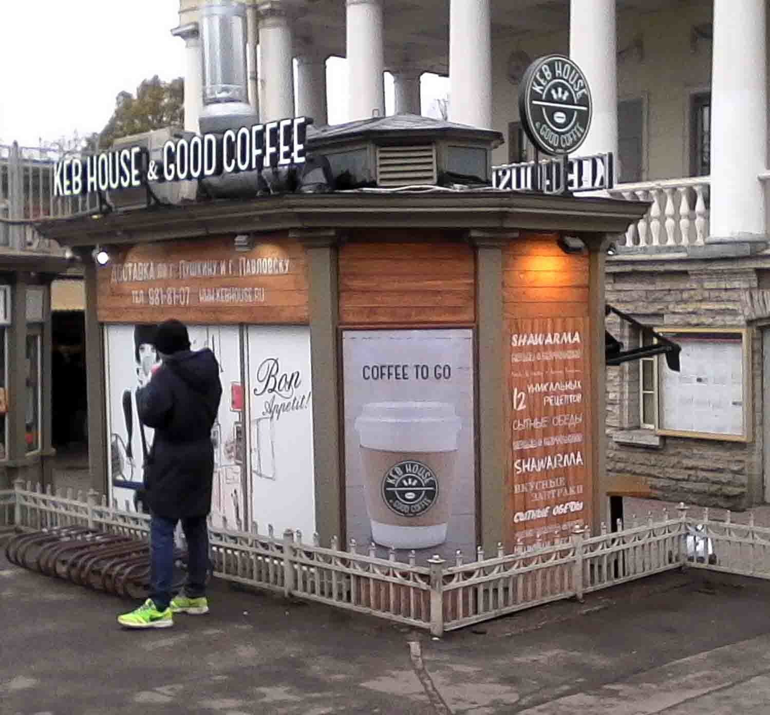 в некотором смылсе — крышная установка