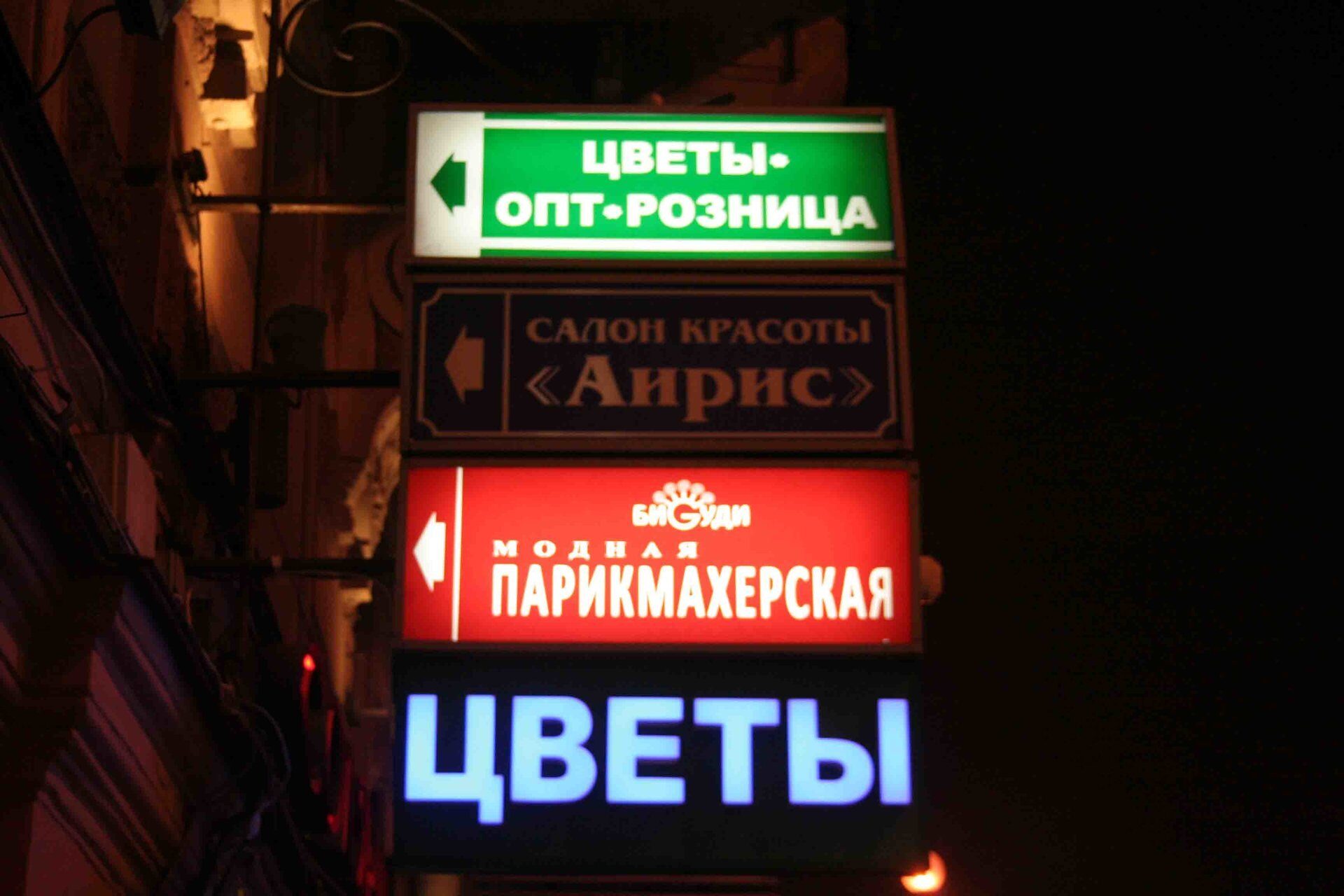 Изготовление вывесок